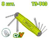 Набор ключей шестигранных Torx T9-T40 мм DYLLU DTHK3281 (8 шт.)
