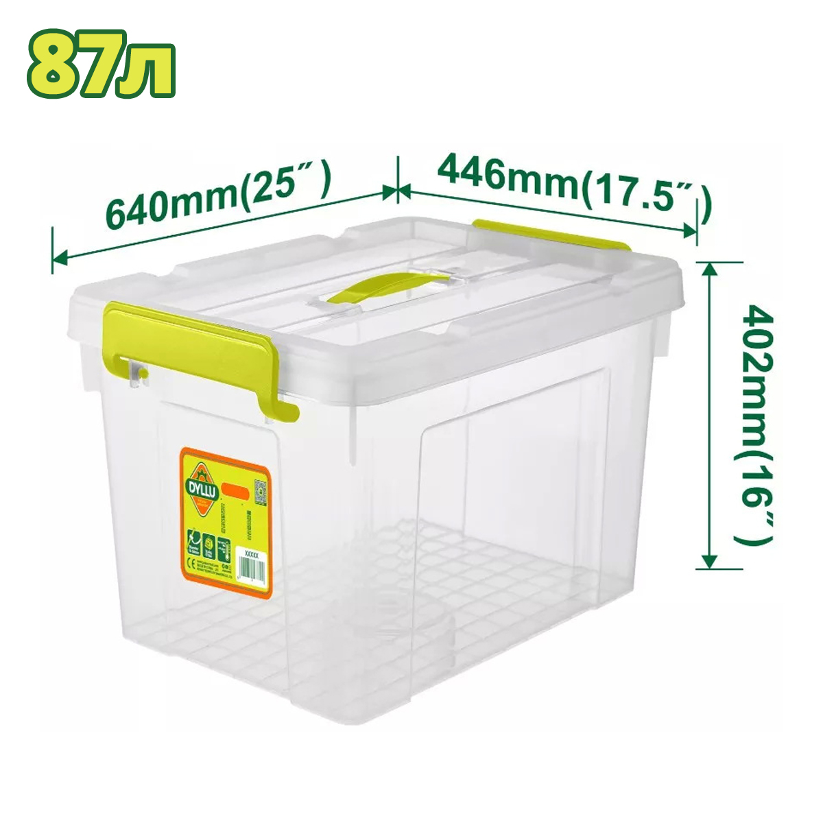 Пластиковый контейнер для хранения 640x446x402мм DYLLU DTTB2390